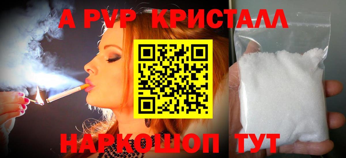 A-PVP  Альфа ПВП крисы CK  A-PVP СК КРИС  Вязники  Вход с VPN  Alpha-PVP крисы CK 
