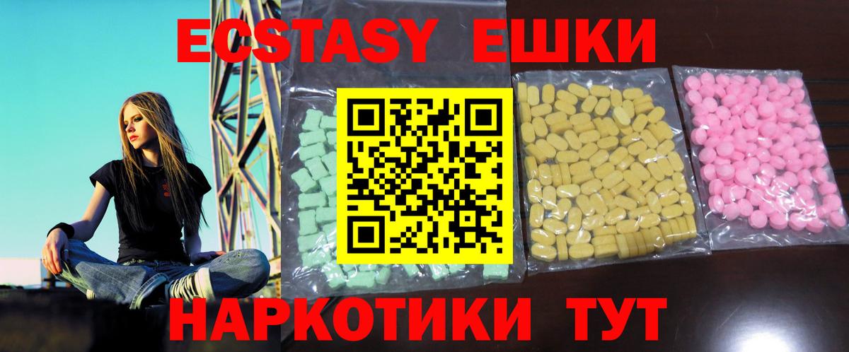 Экстази 280 MDMA Вязники