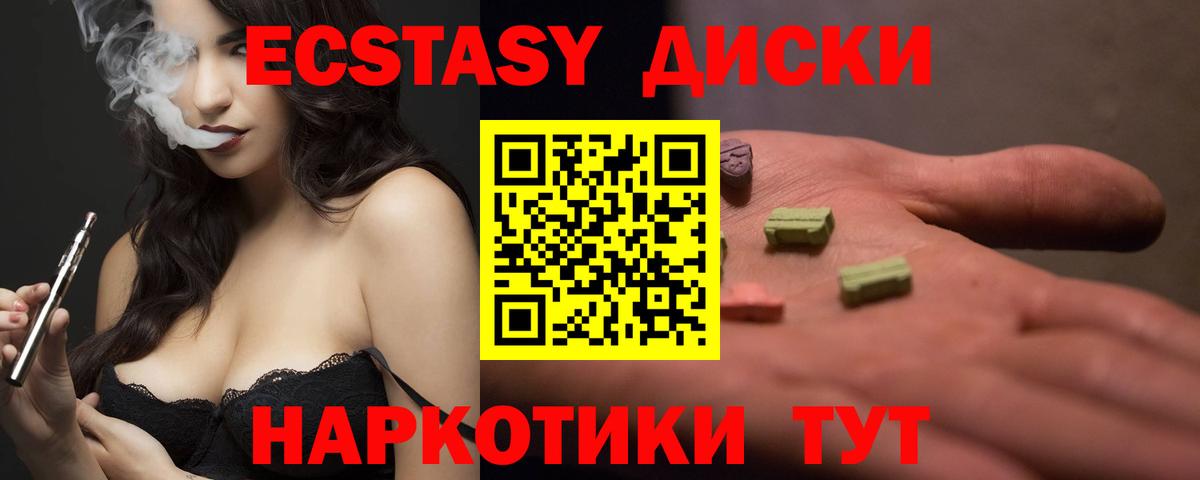 Вязники  Ecstasy круглые  Вход с VPN 