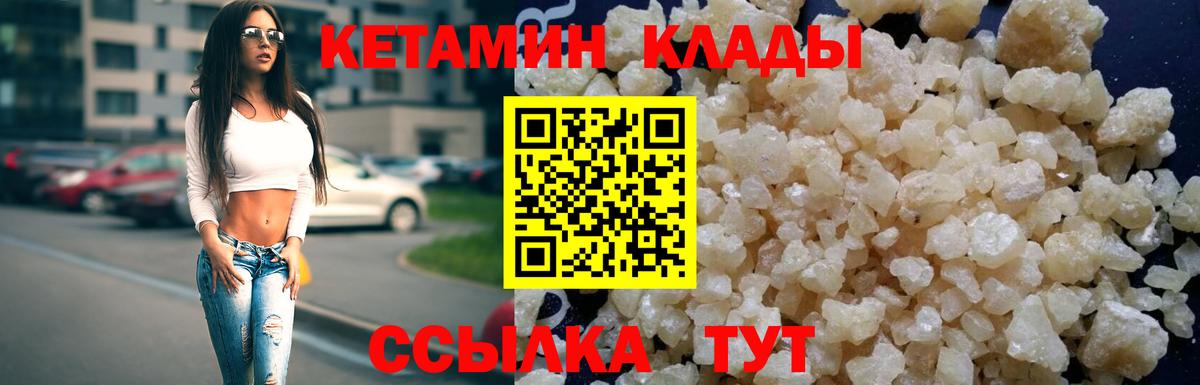 Кетамин ketamine  КЕТАМИН ketamine  Вязники  Вход с VPN 