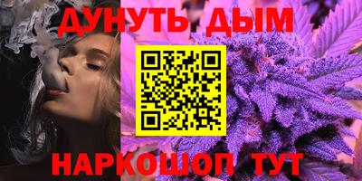каннабис Вязьма
