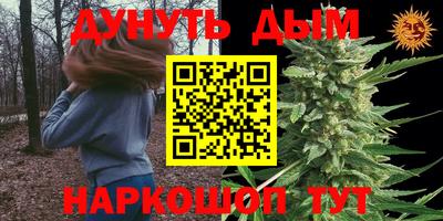 каннабис Вязьма
