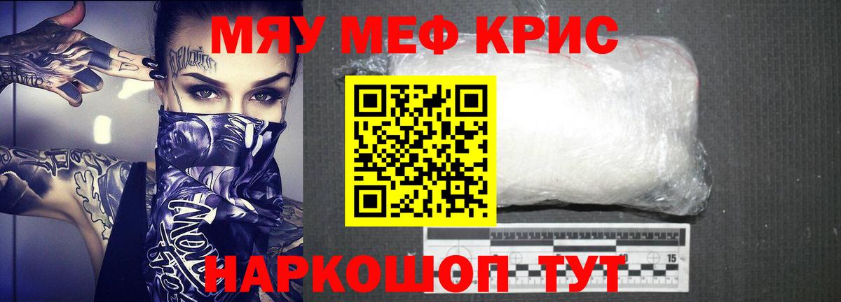 Меф mephedrone  где можно купить   МЕФ 4 MMC  Вязники  Вход с VPN 
