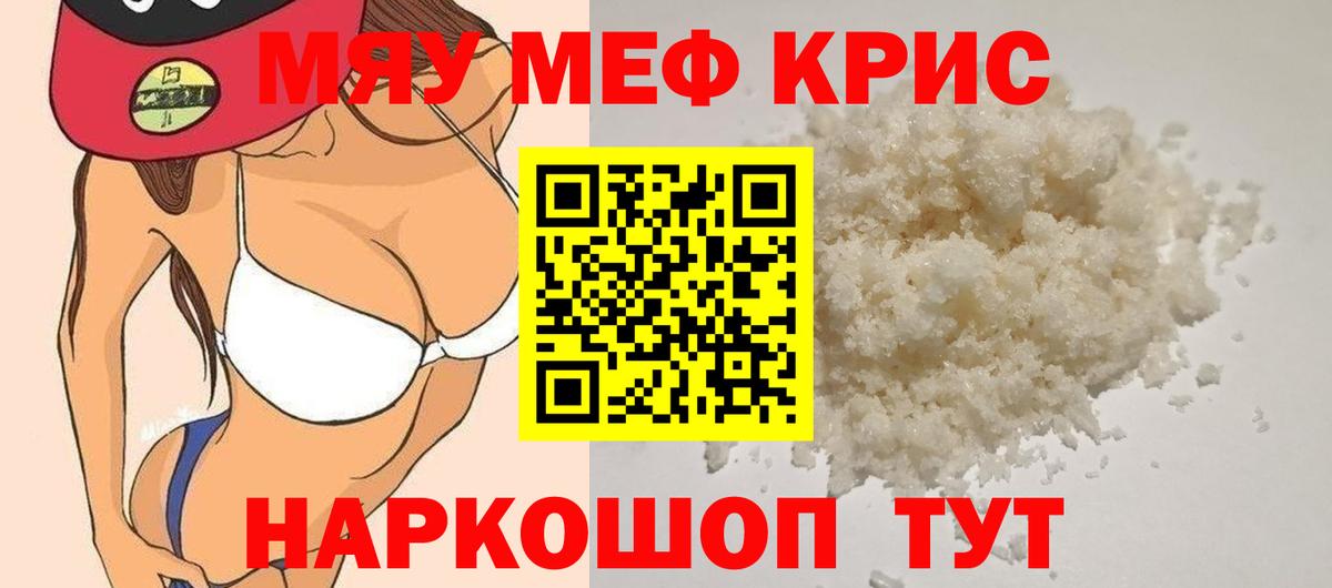Меф мука Вязники