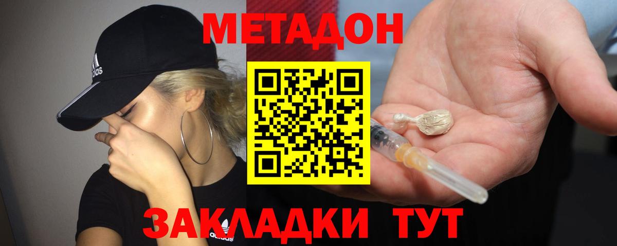 Метадон белоснежный  Вход с VPN  Вязники 