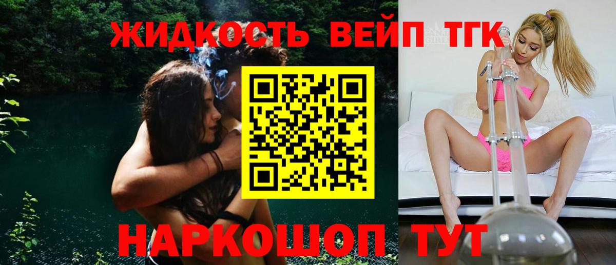 ТГК вейп с тгк  Дистиллят ТГК концентрат  Вход с VPN  Вязники 
