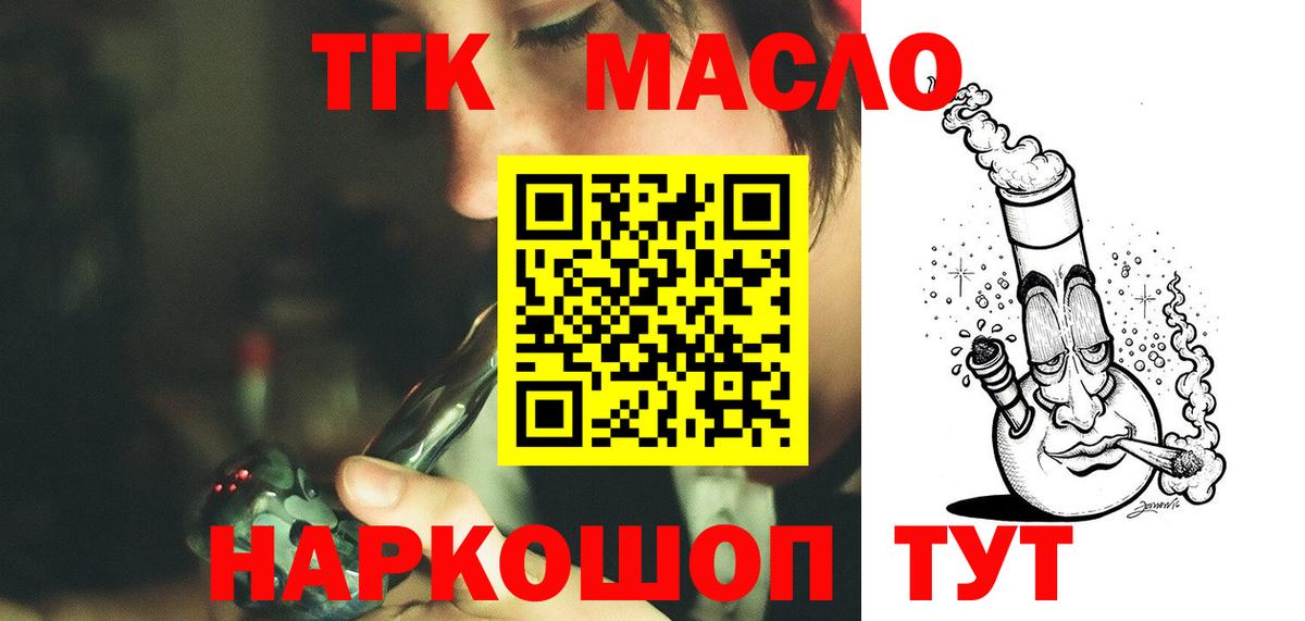 Дистиллят ТГК вейп Вязники